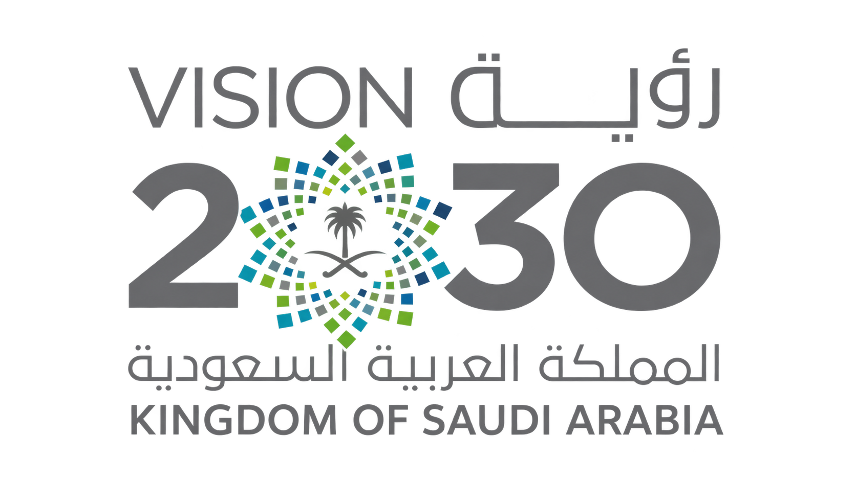 رؤية السعودية 2030