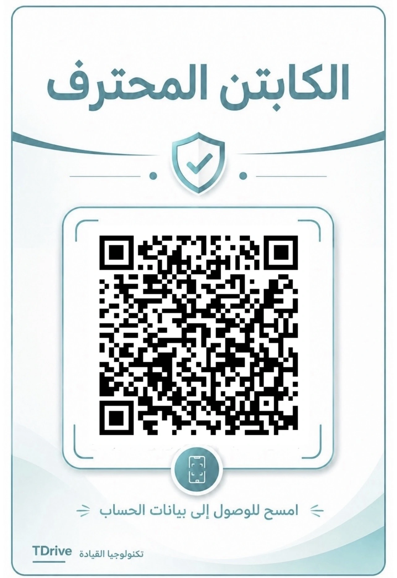 فتح الرابط من خلال الباركود
